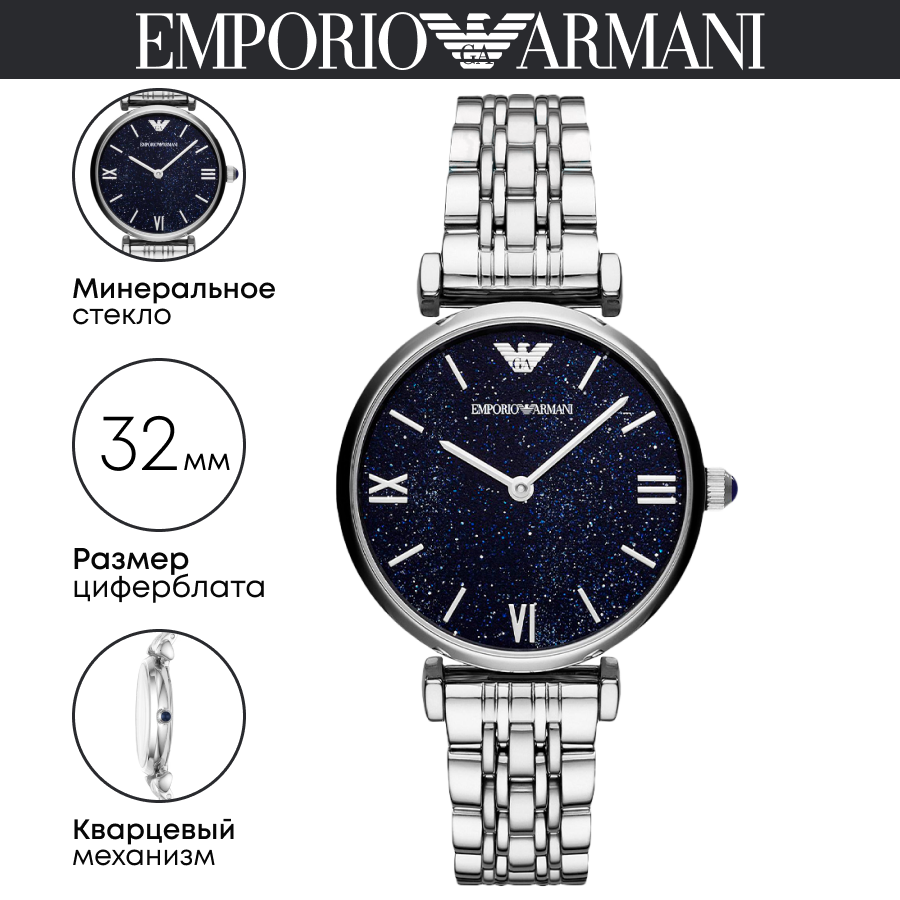 Наручные часы EMPORIO ARMANI Gianni T-Bar AR11091