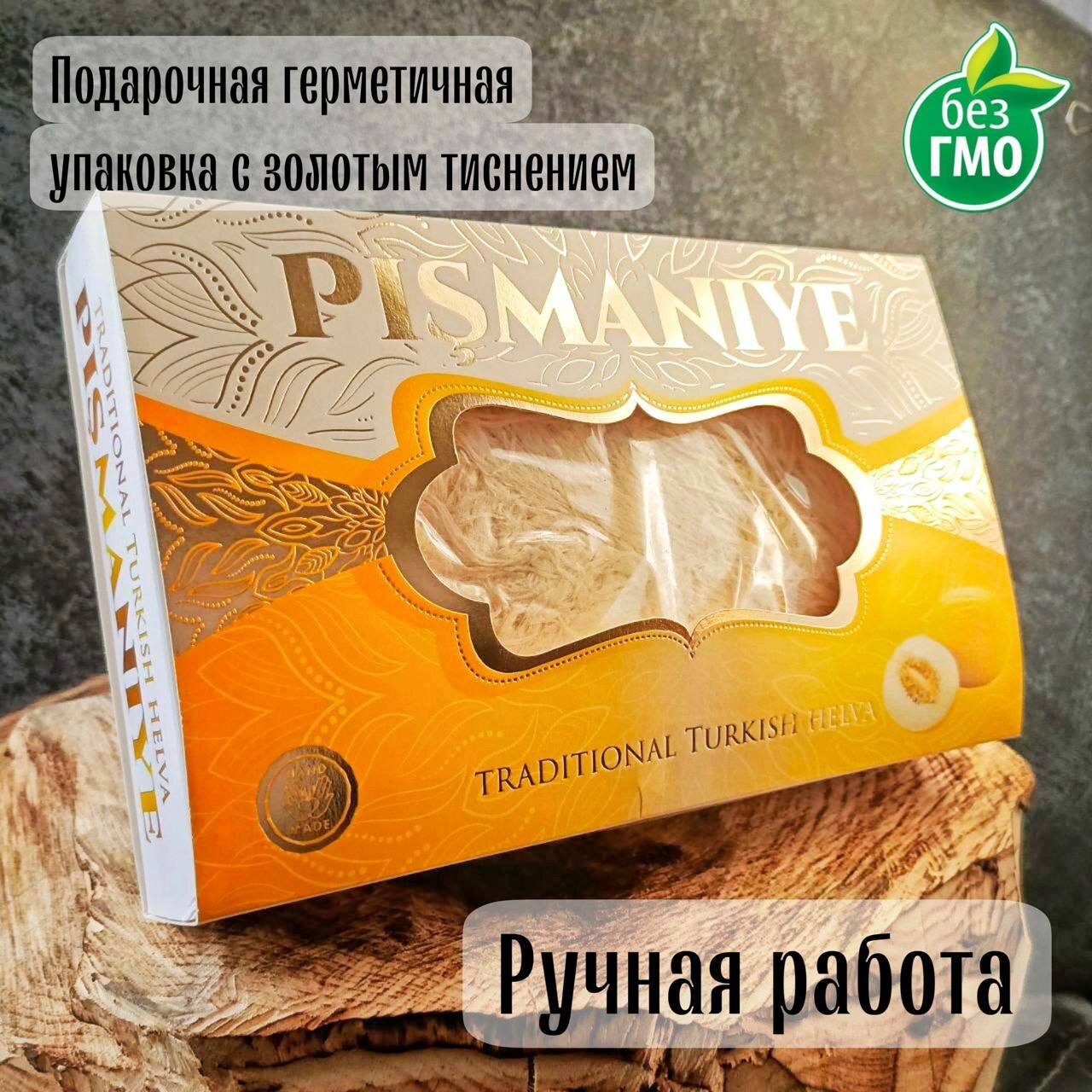 Восточные сладости "Пишмание" со вкусом дыни, 240гр. - фотография № 2