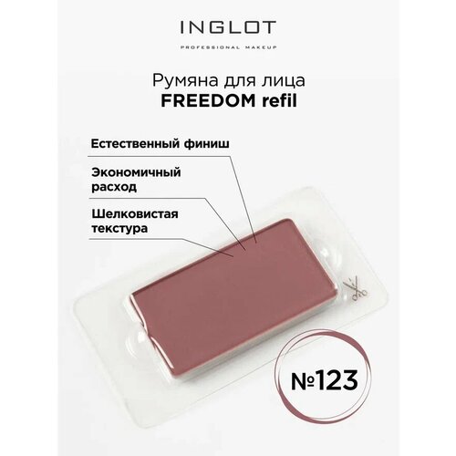 фото Inglot румяна амс системы freedom, 123