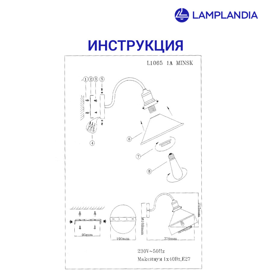Бра «Minsk» 1хЕ27х40 Вт Lamplandia - фото №11