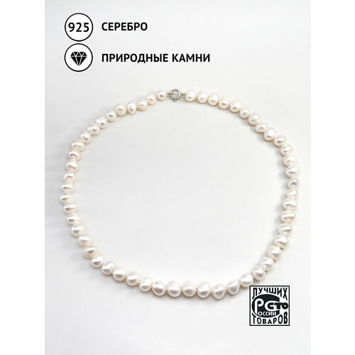 Колье Кристалл Мечты, серебро, 925 проба, жемчуг культивированный, длина 55 см.