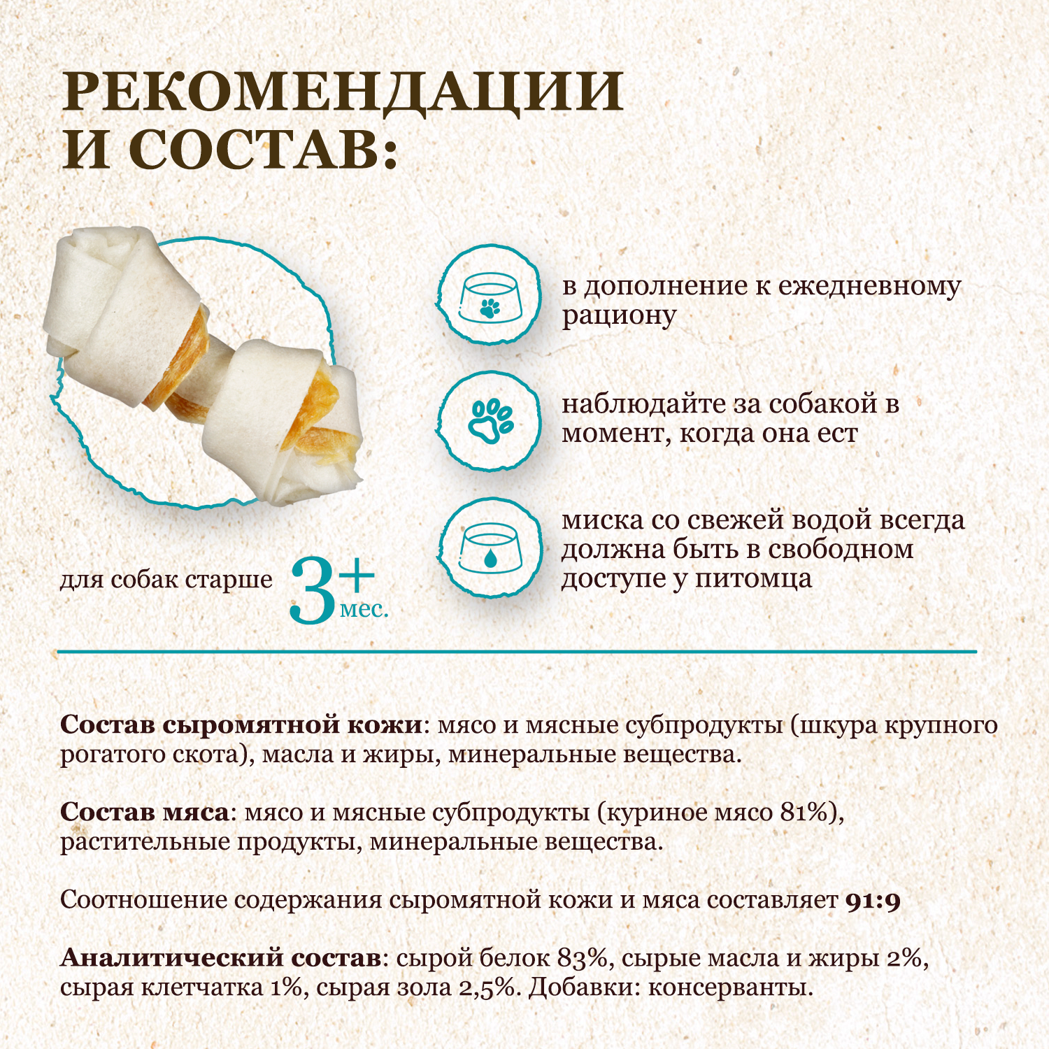 Лакомство 8in1 для взрослых собак Dental Delights XS косточки с куриным мясом для мелких собак с минералами 7.5 см, курица - фото №13