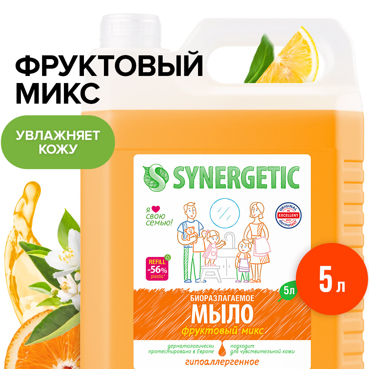 Жидкое мыло SYNERGETIC "Фруктовый микс" с эффектом увлажнения, гипоаллергенное, 5л (литров)