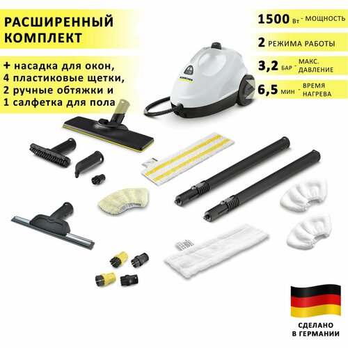 Пароочиститель для дома Karcher SC 2 EasyFix, белый + аксессуары VELERCART: 1 салфетка для пола, 2 обтяжки для ручной насадки, 4 щёточки, насадка для мойки окон