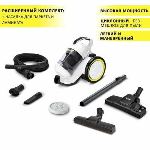 Циклонный пылесос Karcher VC 3, белый, с контейнером без мешков для сухой уборки дома + насадка для паркета/ламината пылесос karcher vc 3 насадка для паркета ламината желтый черный