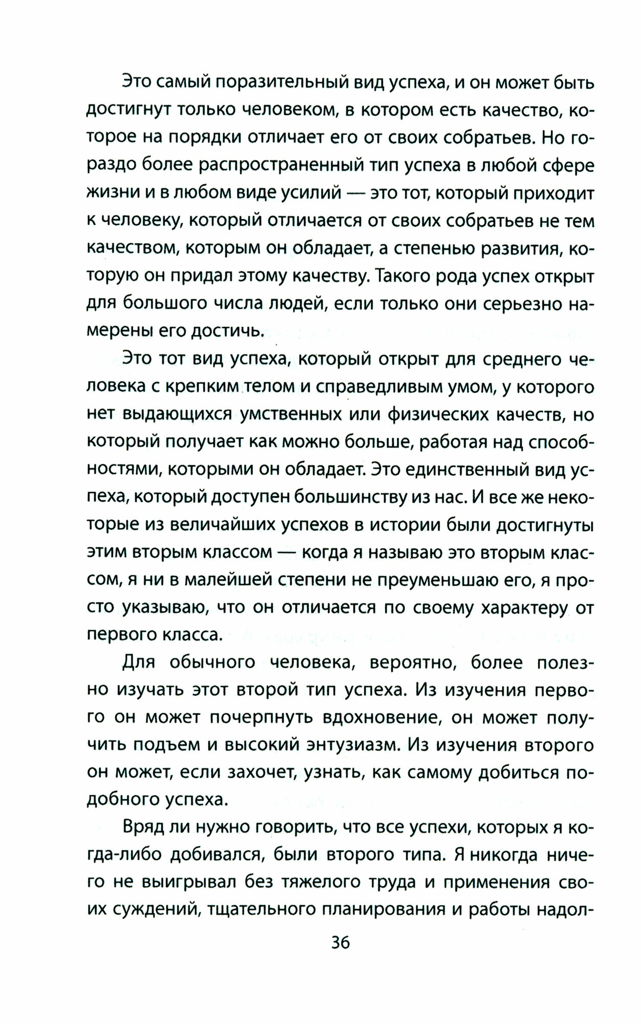 Америка выходит на мировую арену. Воспоминания президента - фото №7