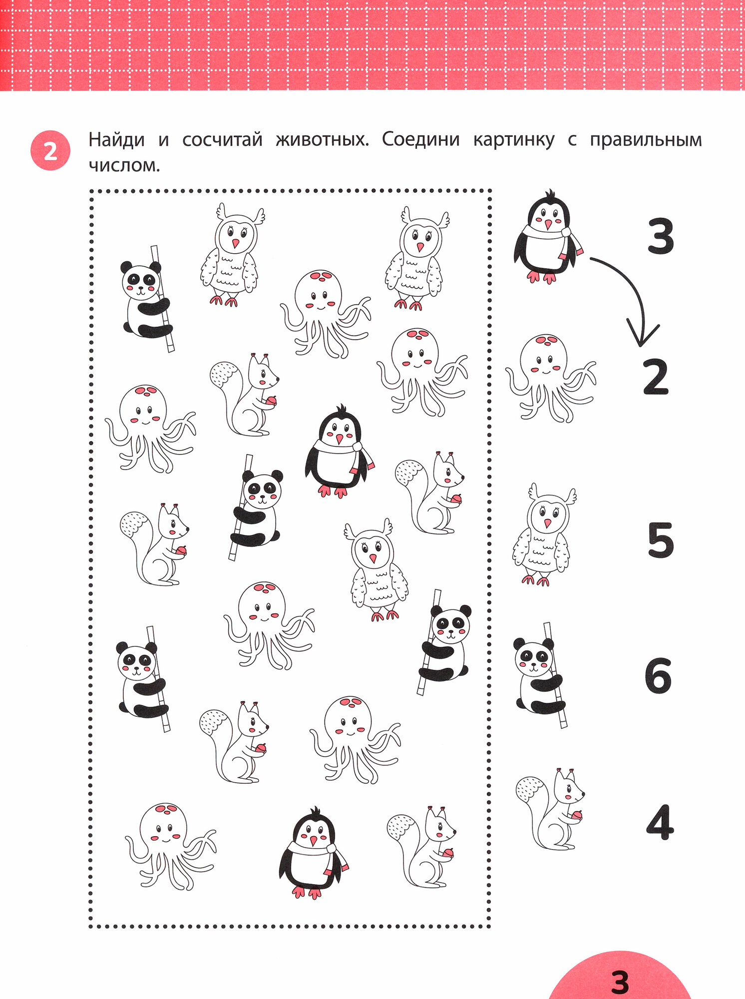 Книга Развиваем внимание (Земцова Ольга Николаевна) - фото №5