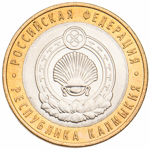 10 рублей 2009 Калмыкия СПМД UNC 10 рублей 2009 калмыкия ммд unc