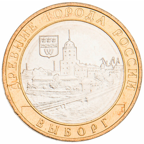 10 рублей 2009 Выборг ММД UNC 10 рублей 2009 калмыкия ммд unc