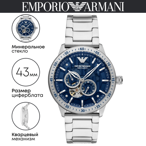 Мужские часы Emporio Armani