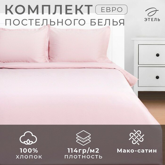 Постельное бельё Этель Евро Pink rose 200х215, 215х240, 50х70+3-2 шт, мако-сатин, 114г/м2