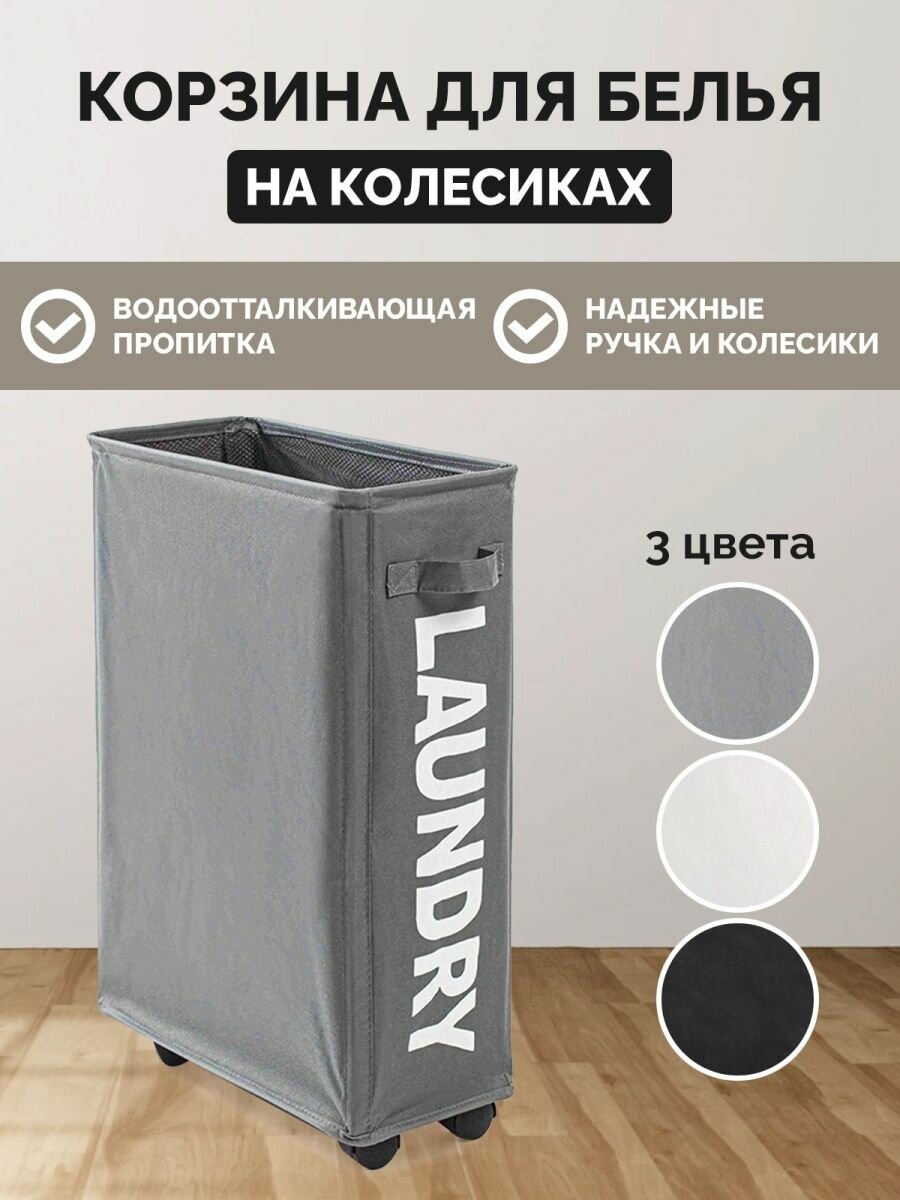 фото Корзина