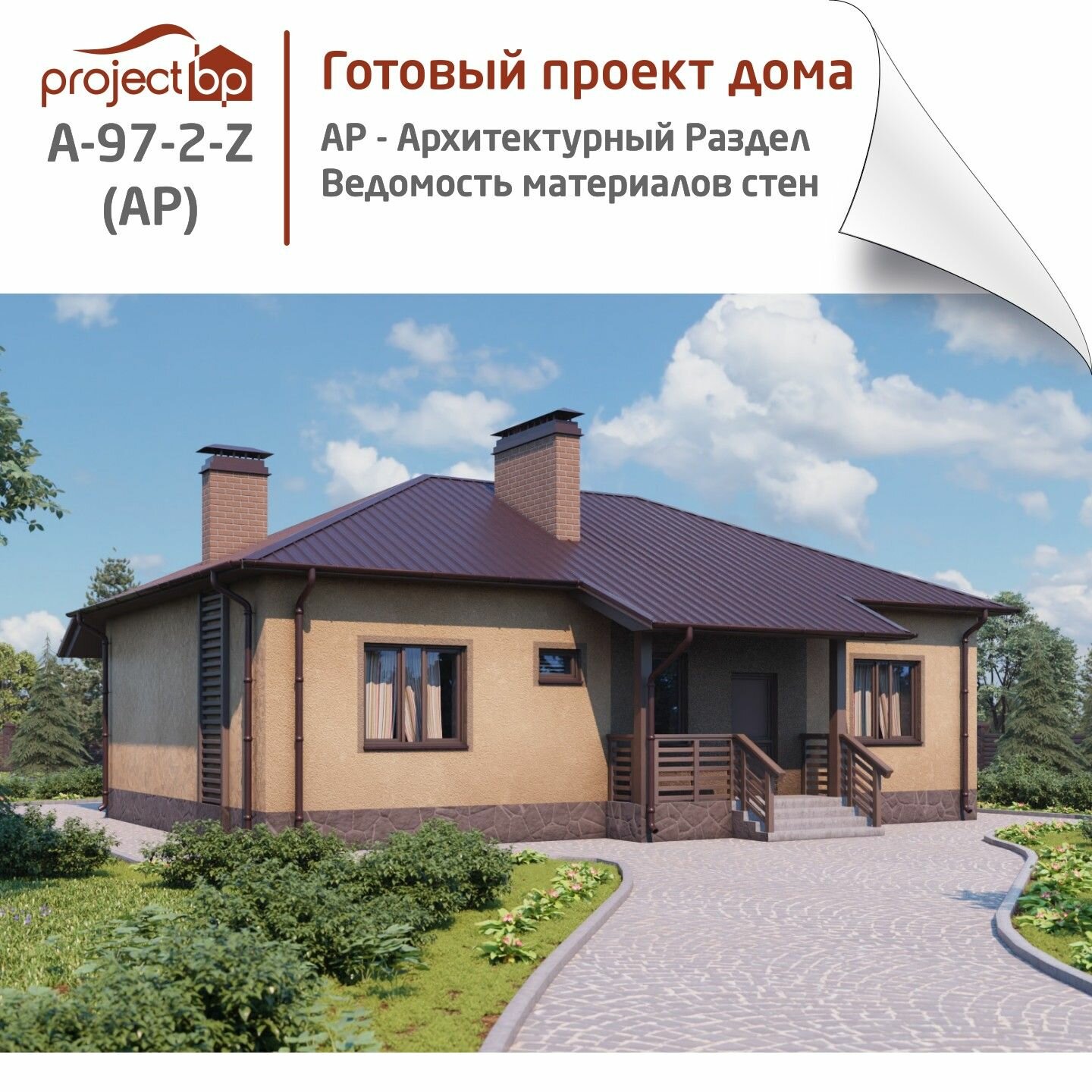 Проект одноэтажного дома с четырехскатной крышей