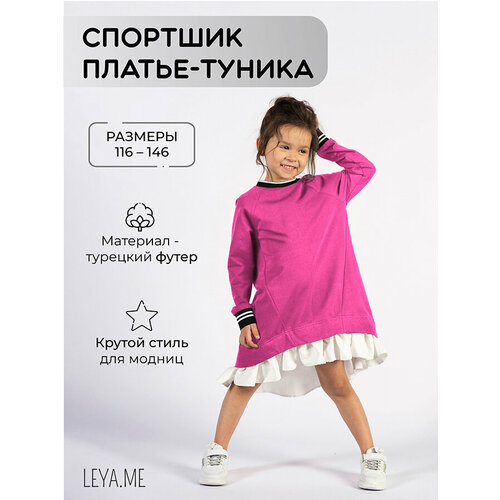 фото Платье leya.me, размер 80, фуксия