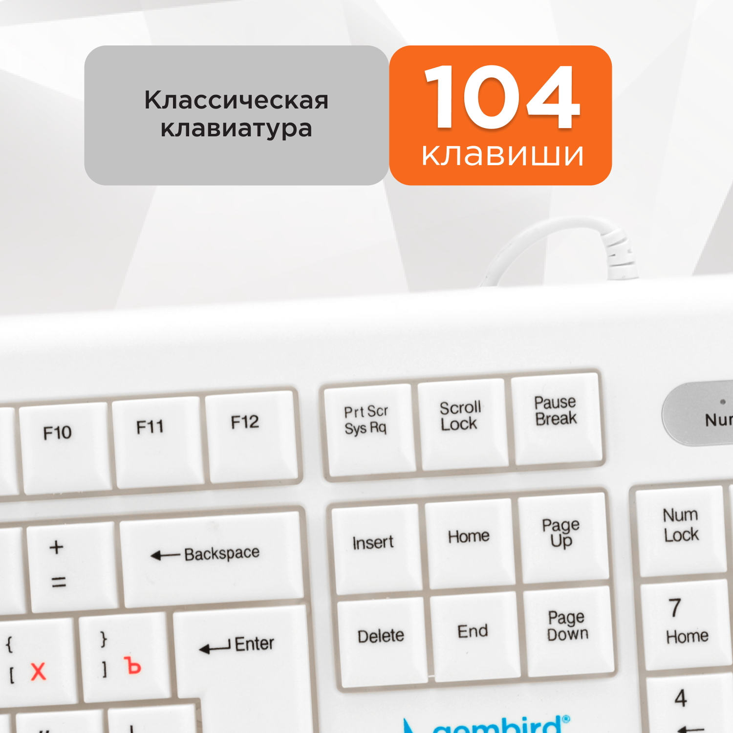 Клавиатура Gembird бежевая/белая, USB, 104 кл, 1,45 м - фото №5