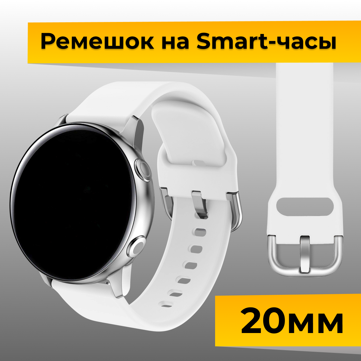 Силиконовый ремешок с застежкой для Samsung Galaxy Watch Gear Sport Huawei Watch Honor Amazfit Garmin (20 mm) / Браслет на умные часы / Голубой