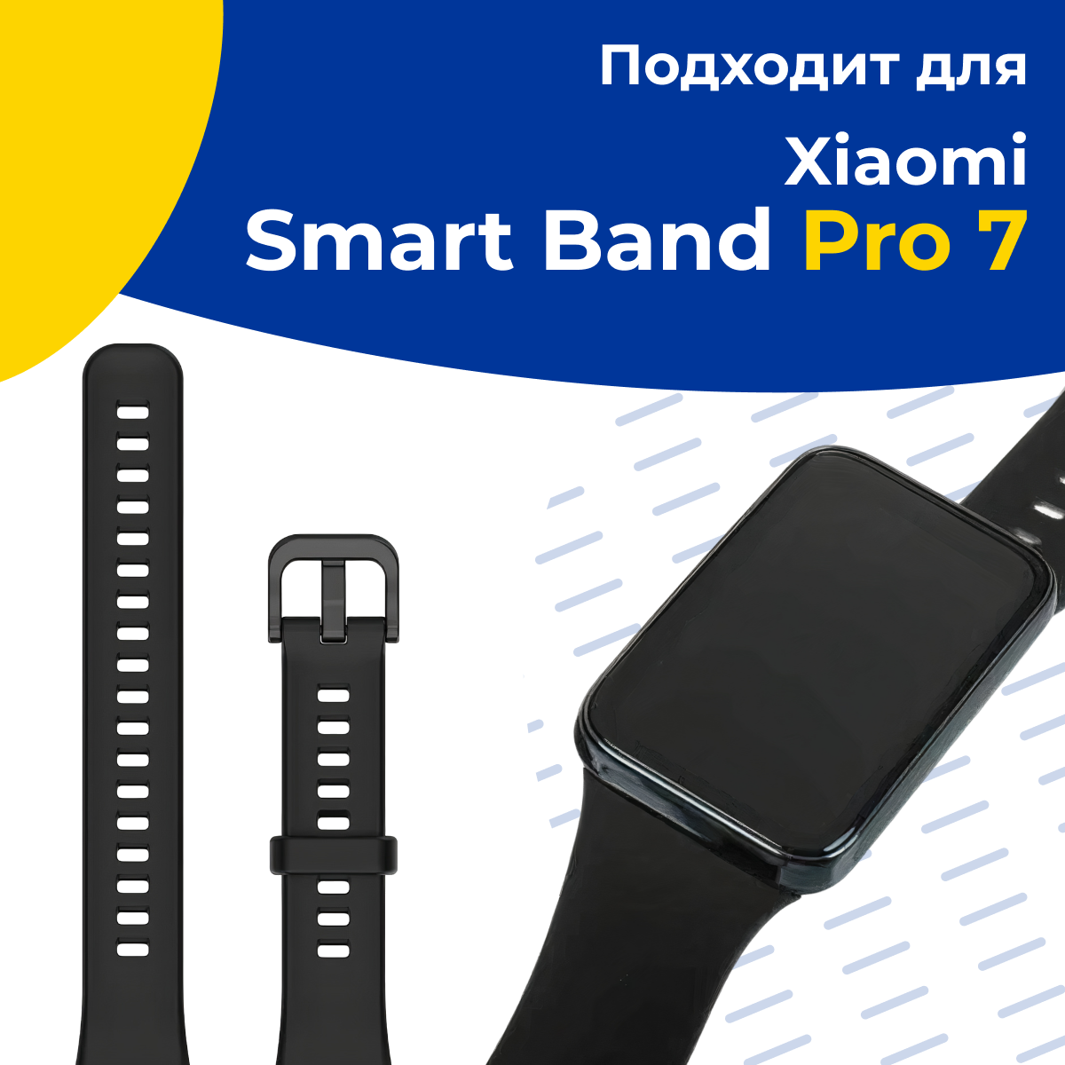 Силиконовый ремешок для фитнес-трекера Xiaomi Mi Band 7 Pro / Спортивный сменный браслет на смарт часы Сяоми Ми Бэнд 7 Про / Светло-бежевый
