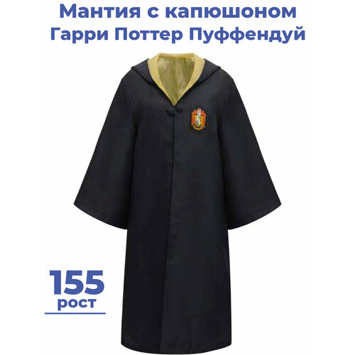 Мантия с капюшоном Гарри Поттер Пуффендуй Harry Potter 155 см кулон факультета пуффендуй из вселенной гарри поттера