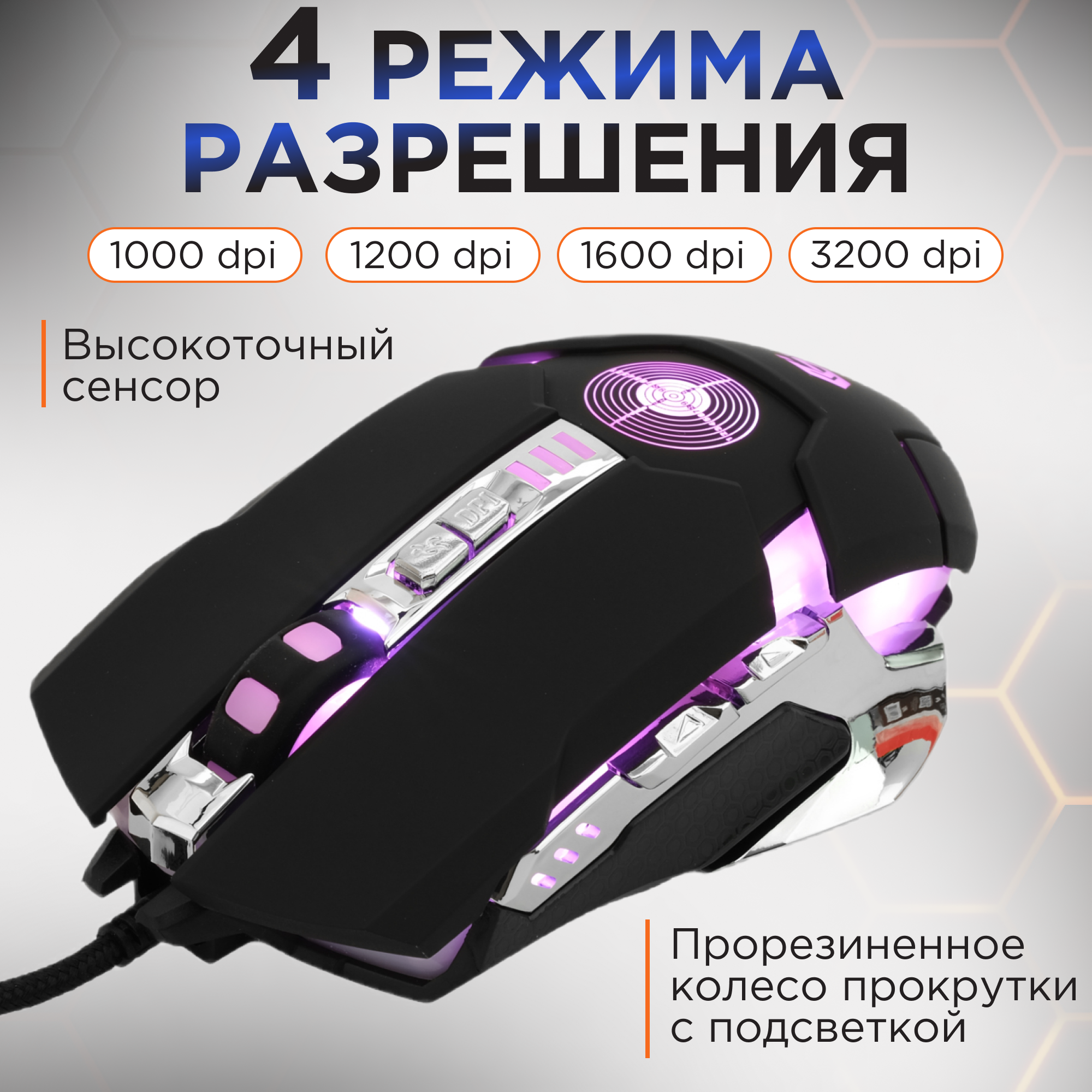 Мышь игровая Gembird MG-530 Black USB