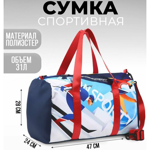 Сумка спортивная , 47х28х60 см, мультиколор