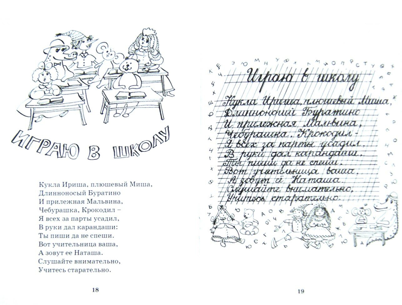 Бабушкины сказки. Стихи для детей - фото №5