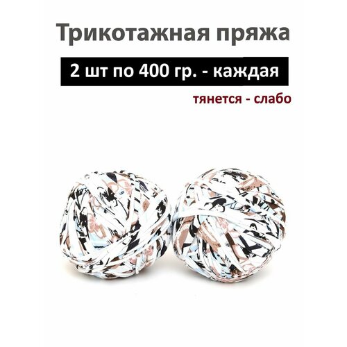 Трикотажная пряжа