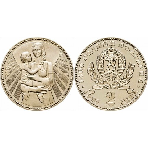 Болгария 2 лева, 1981 1300 лет Болгарии - Мать и дитя банкнота номиналом 50 лева 2006 года болгария