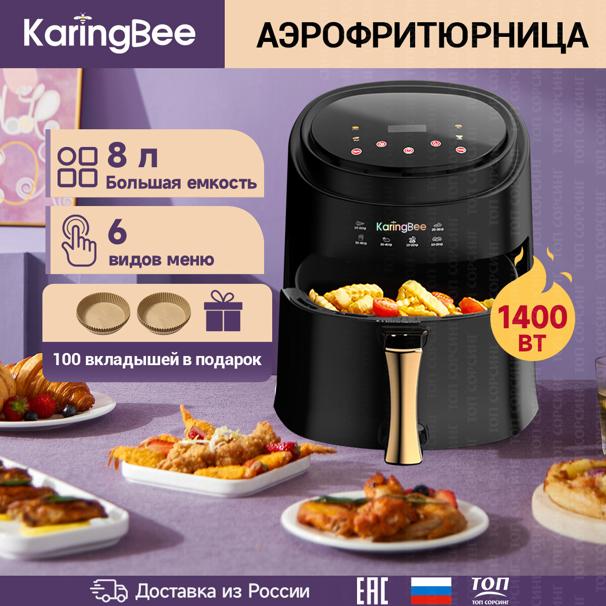 Аэрофритюрница KaringBee JD689