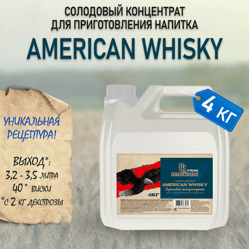 Солодовый концентрат, ячменный экстракт Американский Виски AMERICAN WHISKY , TM Petrokoloss, 4 кг