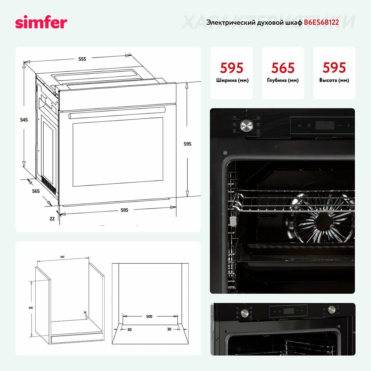 Электрический духовой шкаф Simfer B6ES68122 - фотография № 4