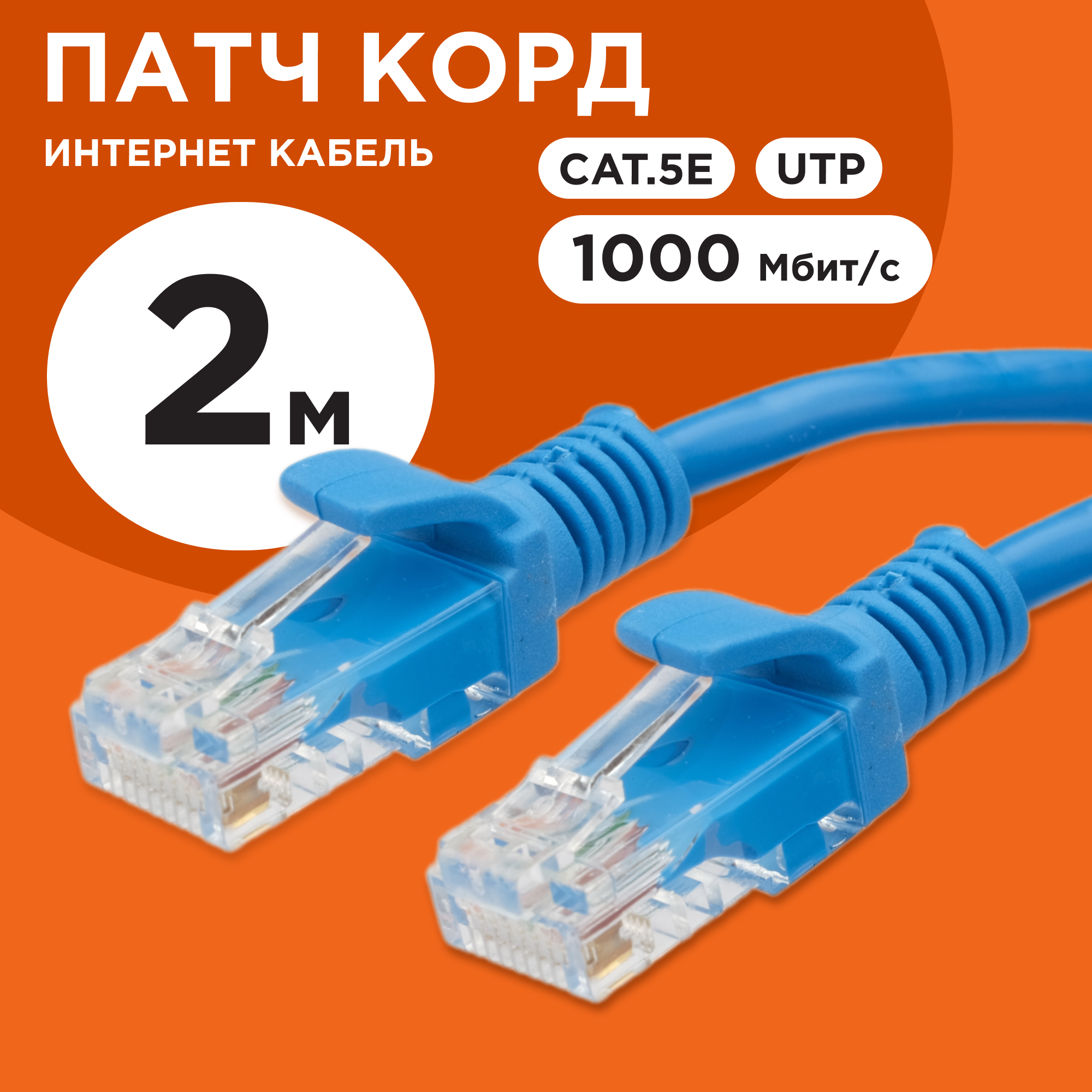 Кабель Cablexpert PP12-2M