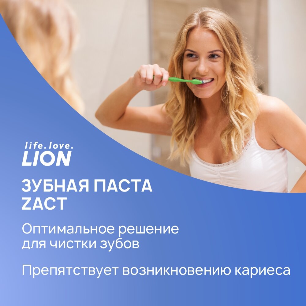 Cj Lion Zact Lion Зубная паста отбеливающая 150 г (Cj Lion, ) - фото №3