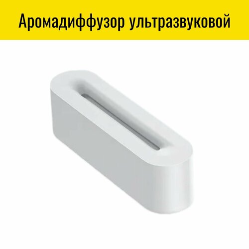 Аромадиффузор ультразвуковой Smart Aura с эффектом пламени 249000₽