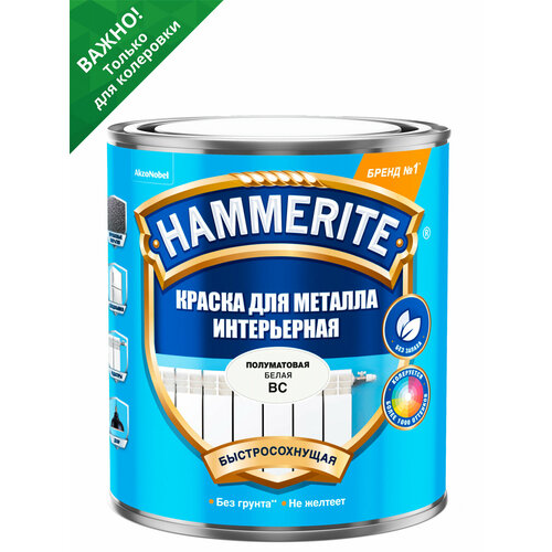 База для колеровки для металла интерьерная Hammerite база BC 0,9 л