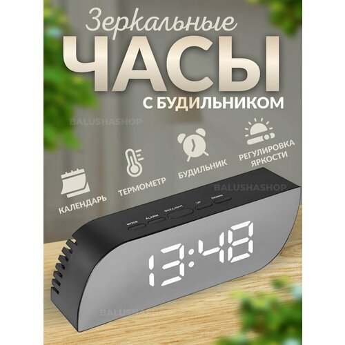 Часы электронные BalushaStore 0 черный