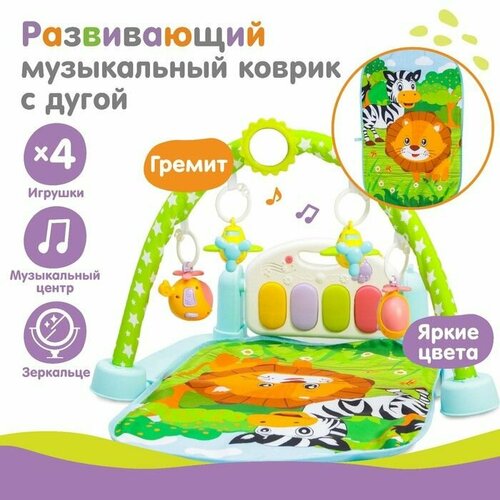 Развивающий коврик музыкальный Мадагаскар с пианино 72х44х05 см 4462₽