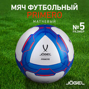 Мяч футбольный Jogel Primero, размер 5