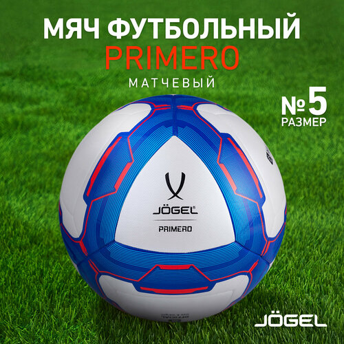 фото Футбольный мяч jogel primero №5, размер 5