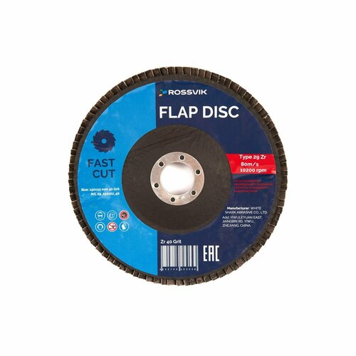 Круг шлифовальный лепестковый ROSSVIK 15022мм 40 Grit Тип29 Zr 80мс 10200обмин 349₽