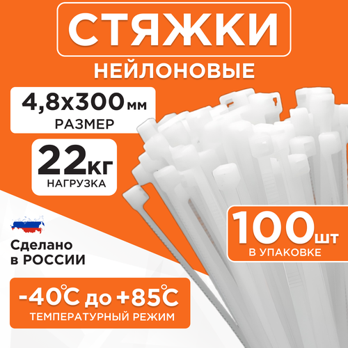 Стяжка кабельная (хомут стяжной) Cablexpert NYT-300x4.8 мм 100 шт.