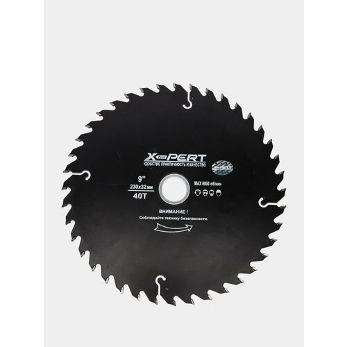 Диск пильный по дереву X-pert 230х32 мм 40Т 2099₽