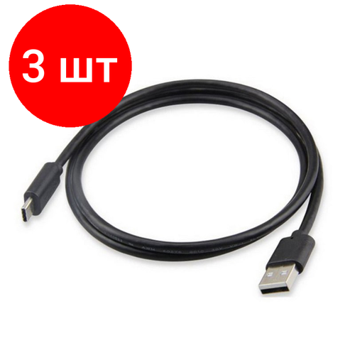 Комплект 3 штук, Кабель USB 3.0 - USB Type-C, М/М, 1 м, Rexant, чер, 18-1880 кабель usb 3 1 type c usb 3 0 1 м