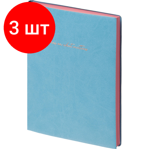 Комплект 3 штук, Ежедневник недатированный голубой, А5 136 л, Dreams and thoughts, ATTACHE