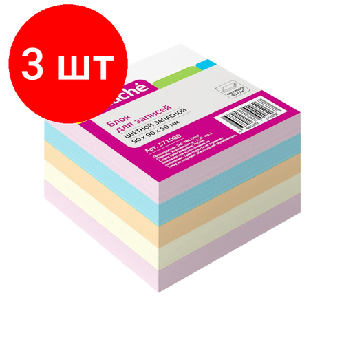 Комплект 3 штук, Блок для записей ATTACHE запасной 9х9х5 разноцветный 80 г