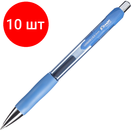 Комплект 10 штук, Ручка гелевая автомат. Комус Urban, синий ст, автом, с манжеткой