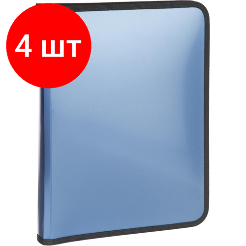 Комплект 4 штук, Папка-конверт на молнии с 3-х сторон Attache Metallics, А4, 700мкм, синий