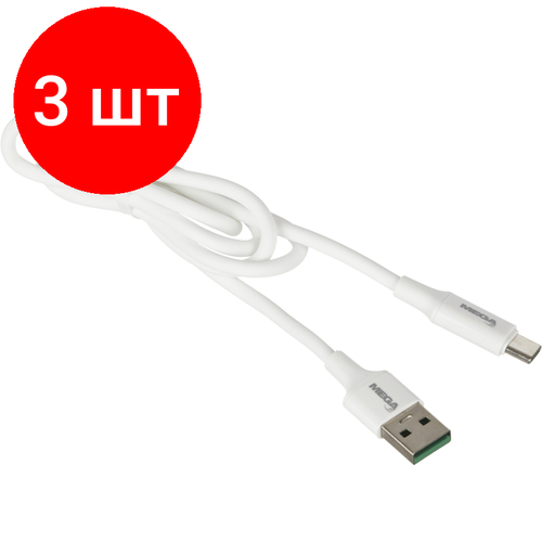 Комплект 3 штук, Кабель ProMega U28, 2.4A, 1м, USB - Type-C, TPE, силикон, белый