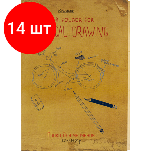 Комплект 14 штук, Папка для черчения Kroyter 20л, А4, блок160гр, госзнак, обл. тисн. фольгой, Винтаж комплект 21 штук папка для черчения kroyter 20л а4 блок160гр госзнак обл тисн фольгой винтаж