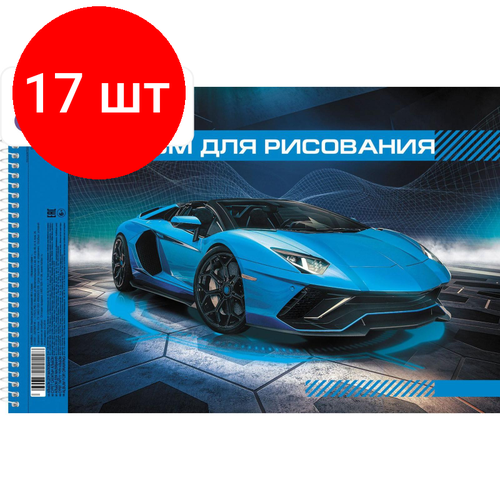 Комплект 17 штук, Альбом для рисования 40л, А4, спир, перф. на отрыв, Автопанорама,4диз альбом для рисования 40л а3 на спирали hatber happy time жесткая подложка 4606782388198