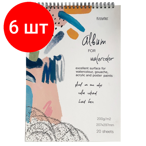 Комплект 6 штук, Альбом для рисования акв. Kroyter 20л А4, спир, бл.200г, тв. подл, Проф 64119 альбом для рисования 20л а4 пингвины спираль